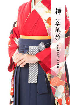 袴 卒業式