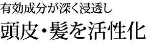 優れたアンチエイジング効果