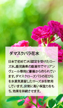 ダマスクバラ花水