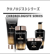 クロノロジストシリーズ