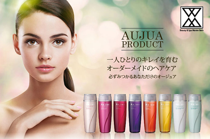 一人ひとりのキレイを育むオーダーメイドのヘアケア　必ずみつかるあなただけのオージュア