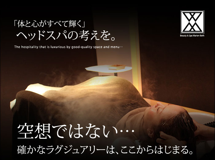 体と心がすべて輝くヘッドスパの考えを
