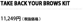 TAKE BACK YOUR BROWS KIT　税抜11249円