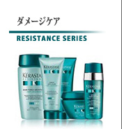 ダメージケア