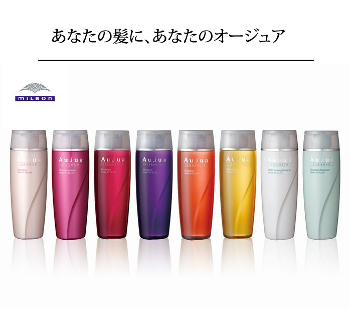 あなたの髪に、あなたのオージュア