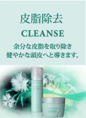 クレンズ