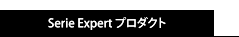プロダクト